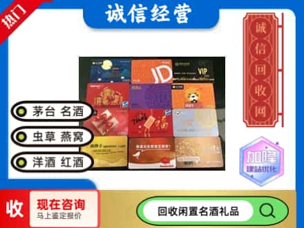 海北刚察县回收购物卡