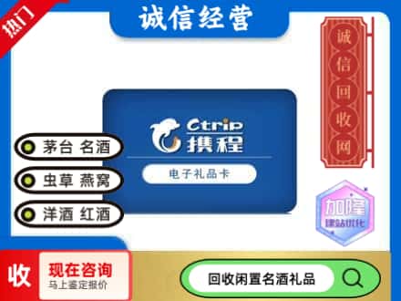 海北刚察县回收携程卡