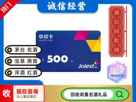 海北刚察县回收中欣卡