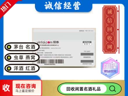 海北刚察县回收银泰购物卡